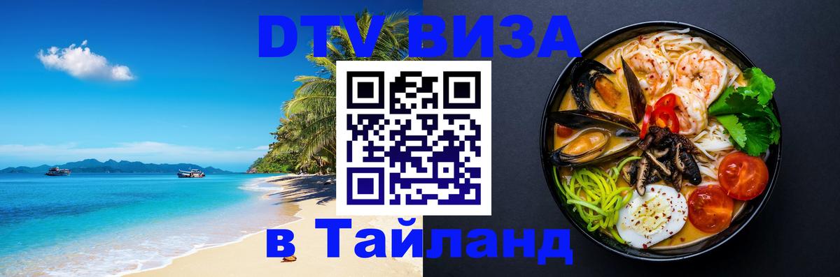 Оформление DTV визы под ключ: стоимость и тарифы, только загранпаспорт - Нефтекамск  18.11.2025 